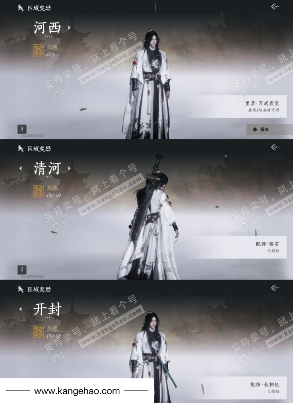 YYS35325燕云十六声账号详情图22