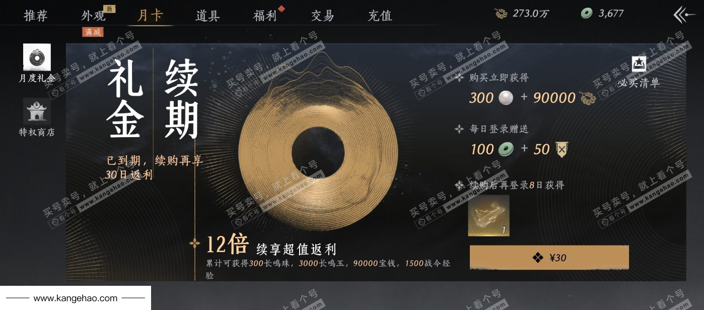 YYS35325燕云十六声账号详情图26