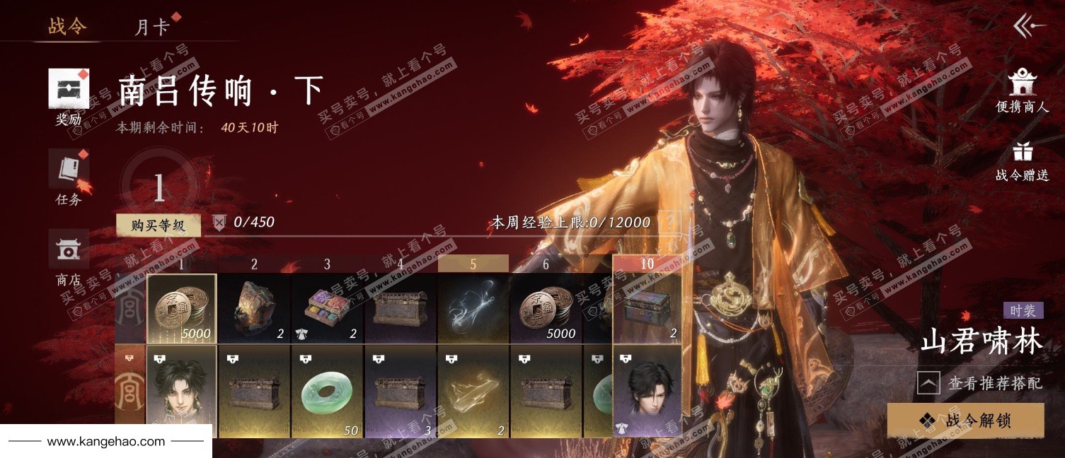 YYS35325燕云十六声账号详情图25