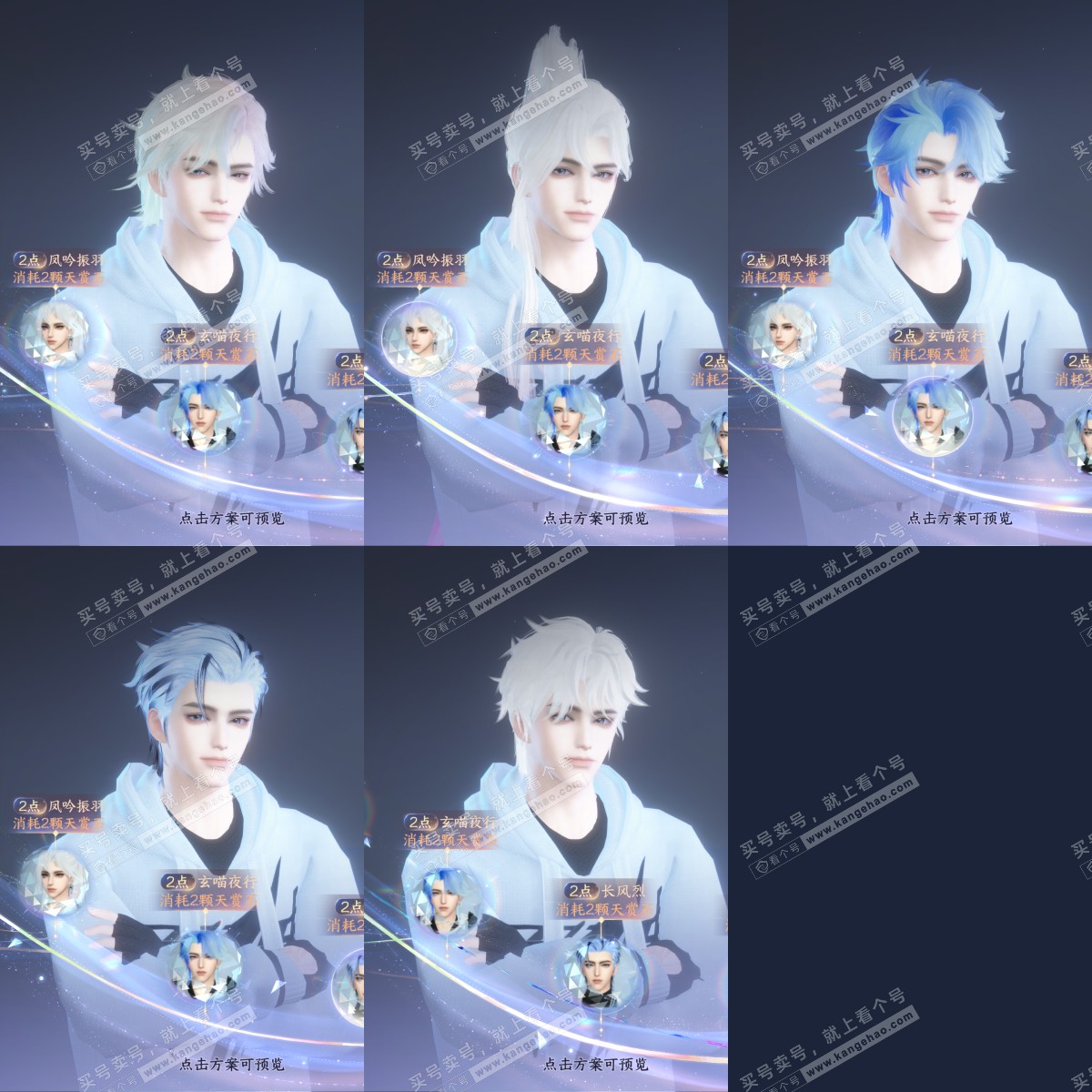 NSH328075逆水寒手游账号详情图4 NSH328075逆水寒手游账号详情图4