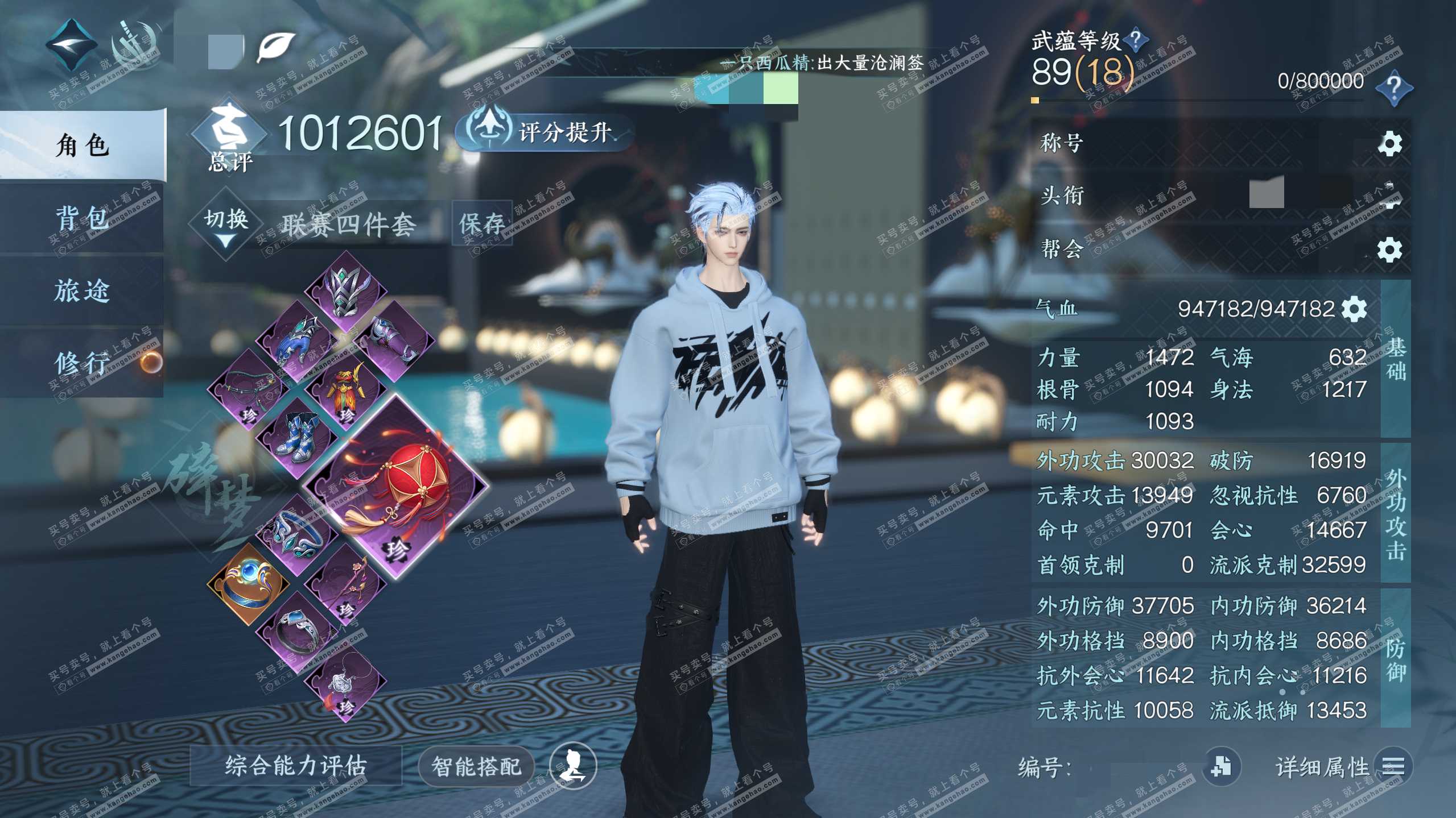 NSH328075逆水寒手游账号详情图2 NSH328075逆水寒手游账号详情图2