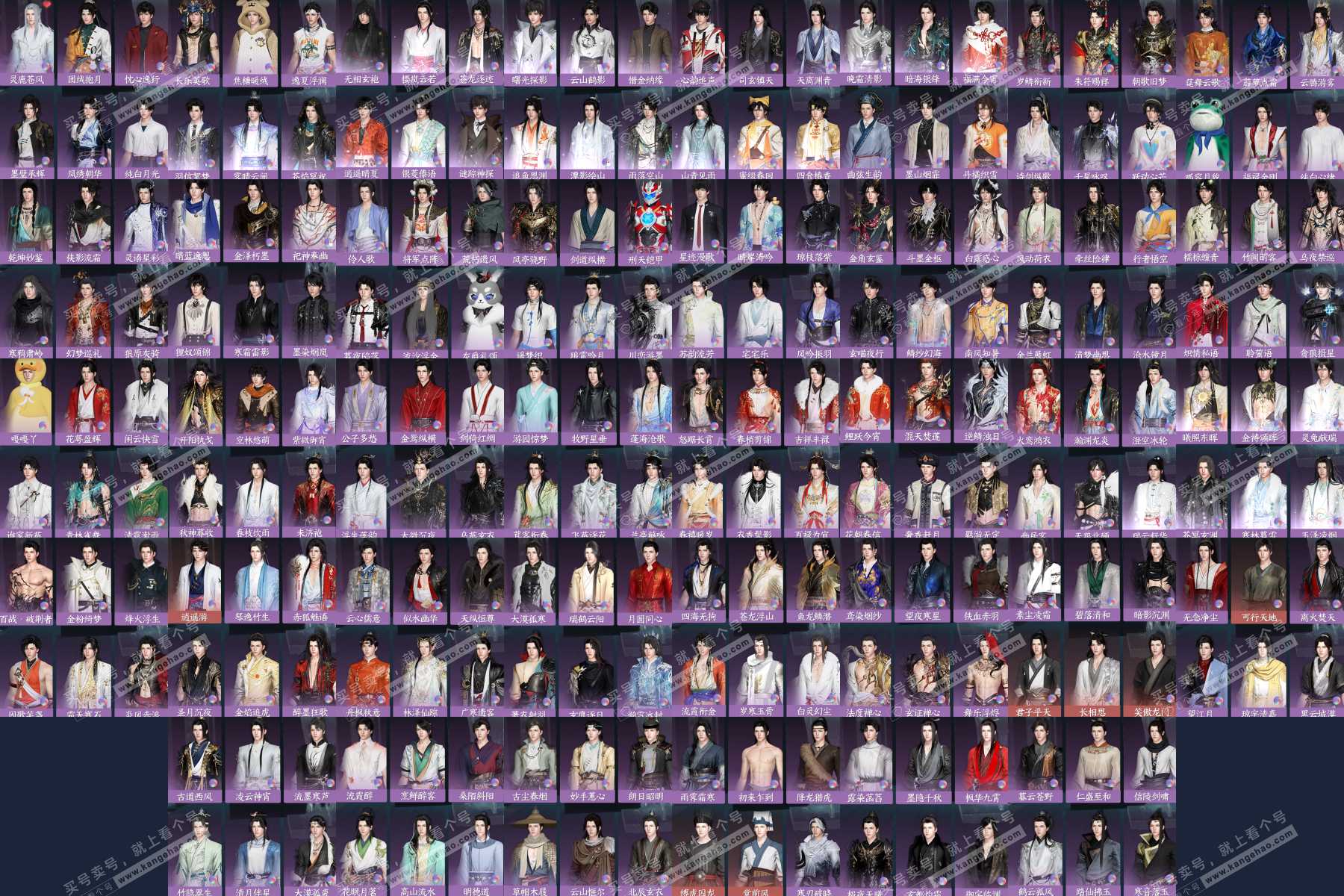 NSH328075逆水寒手游账号详情图9 NSH328075逆水寒手游账号详情图9