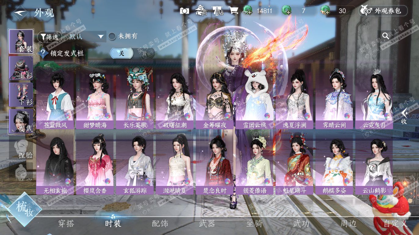 NSH328073逆水寒手游账号详情图7 NSH328073逆水寒手游账号详情图7