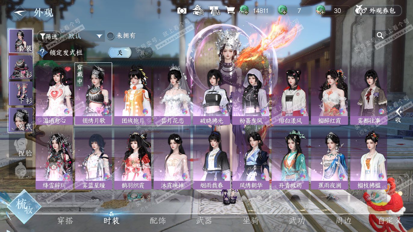 NSH328073逆水寒手游账号详情图6 NSH328073逆水寒手游账号详情图6