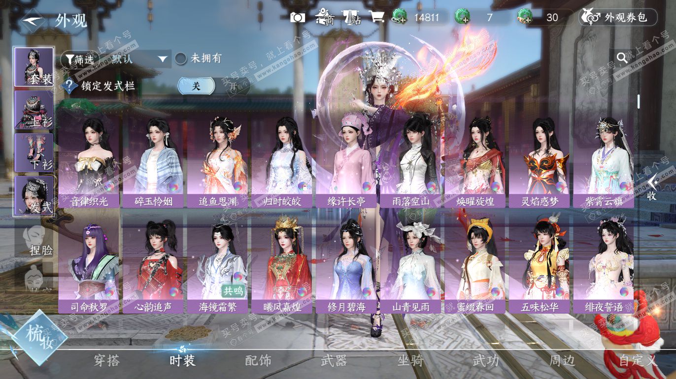 NSH328073逆水寒手游账号详情图8 NSH328073逆水寒手游账号详情图8