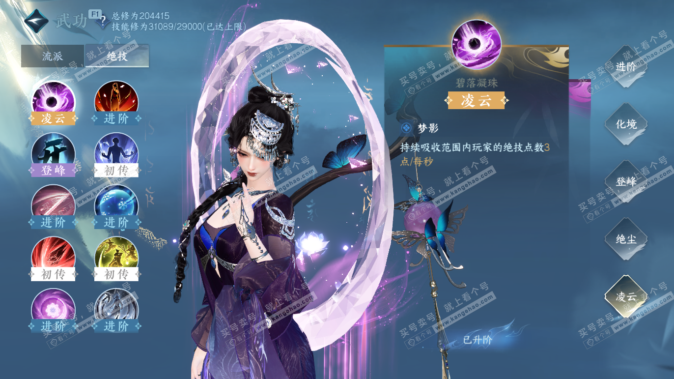 NSH328073逆水寒手游账号详情图21 NSH328073逆水寒手游账号详情图21