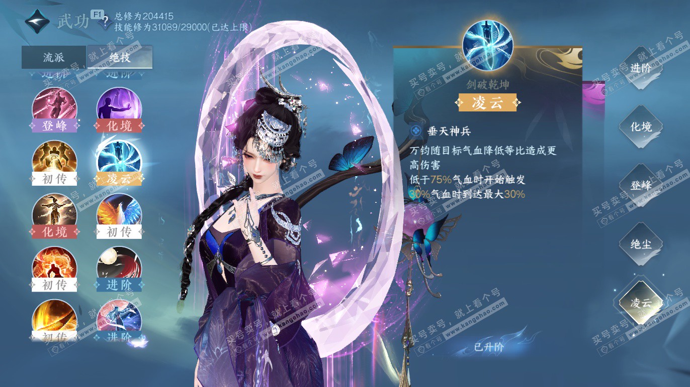 NSH328073逆水寒手游账号详情图22 NSH328073逆水寒手游账号详情图22