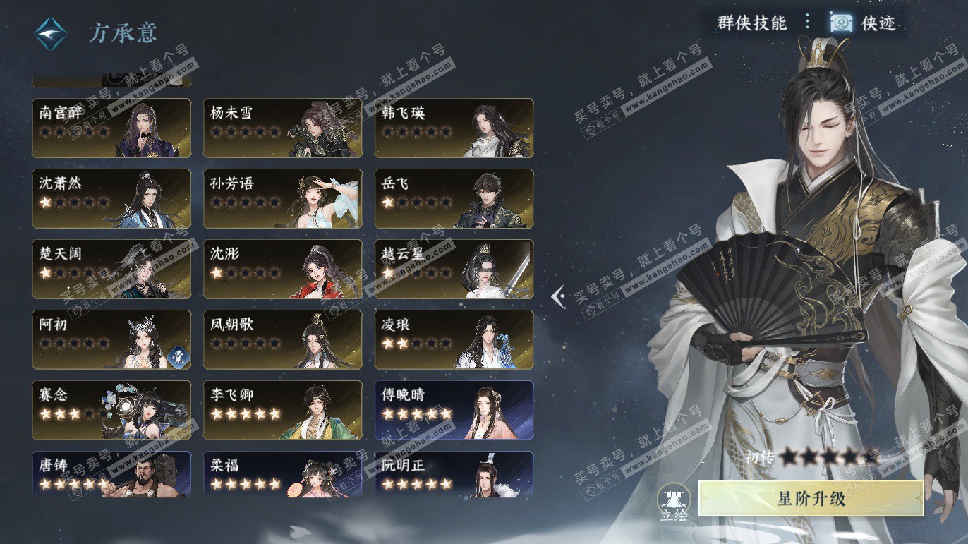 NSH328073逆水寒手游账号详情图48 NSH328073逆水寒手游账号详情图48