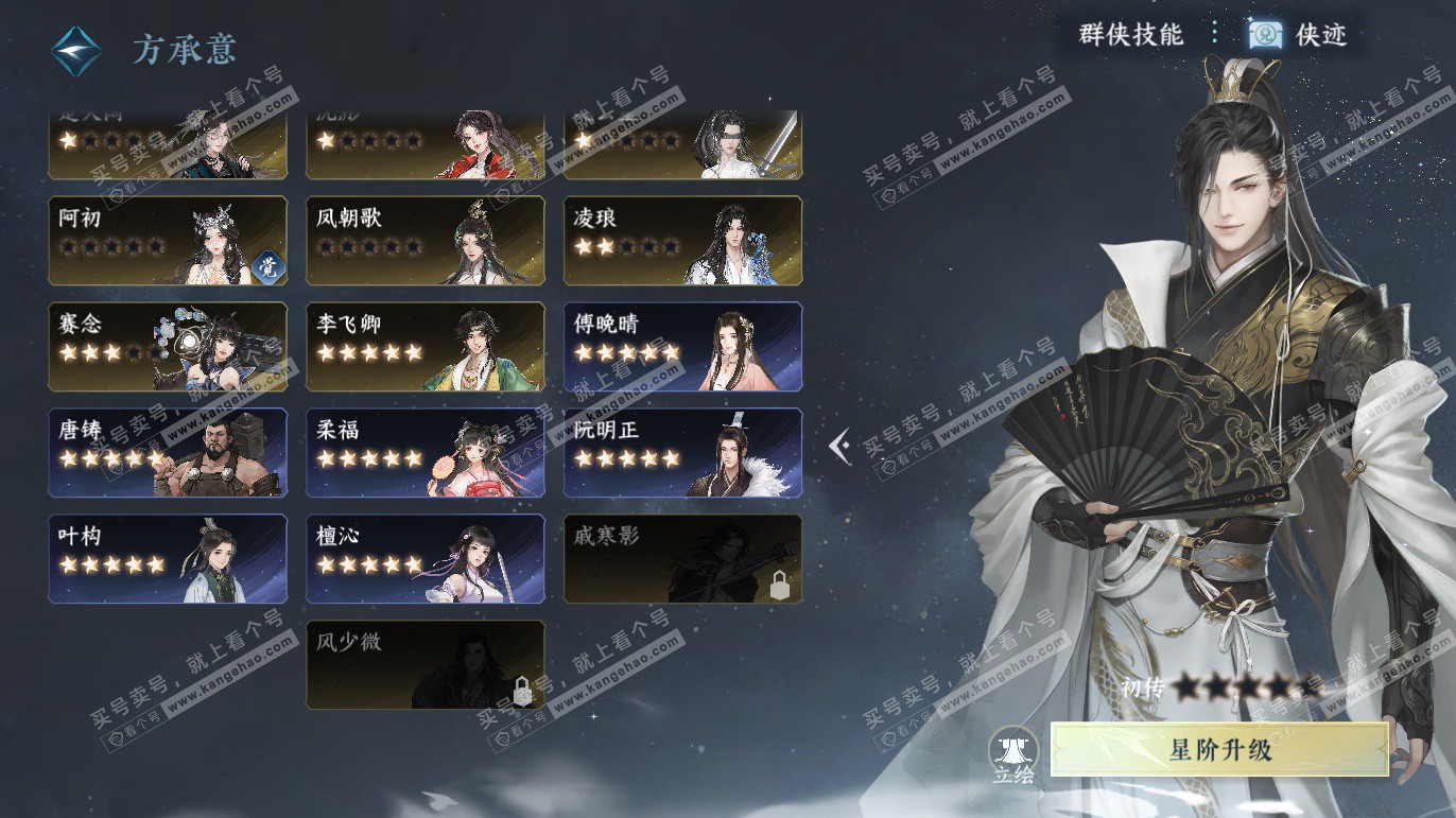 NSH328073逆水寒手游账号详情图49 NSH328073逆水寒手游账号详情图49