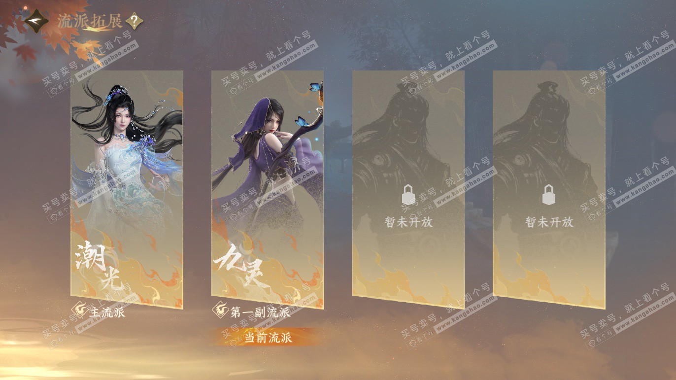 NSH328073逆水寒手游账号详情图54 NSH328073逆水寒手游账号详情图54