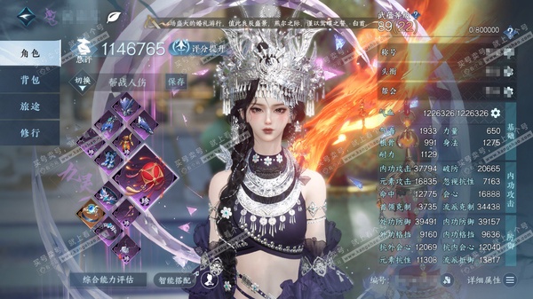 逆水寒手游账号凌西川天府之国官服天府之国  女潮光/九灵  累充称号把酒临风 评分114.6w  已用20天赏+4转盘活动外观  衣品24w国色78020馆藏18w 【活动外观】霜华赋-连霏-微光-旋悠光【4天霓染】糯粽缠...