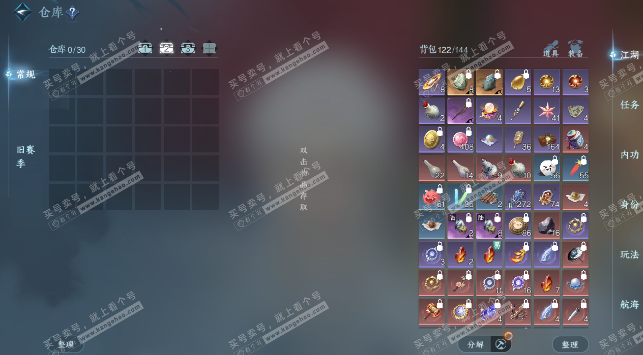 NSH328074逆水寒手游账号详情图4 NSH328074逆水寒手游账号详情图4