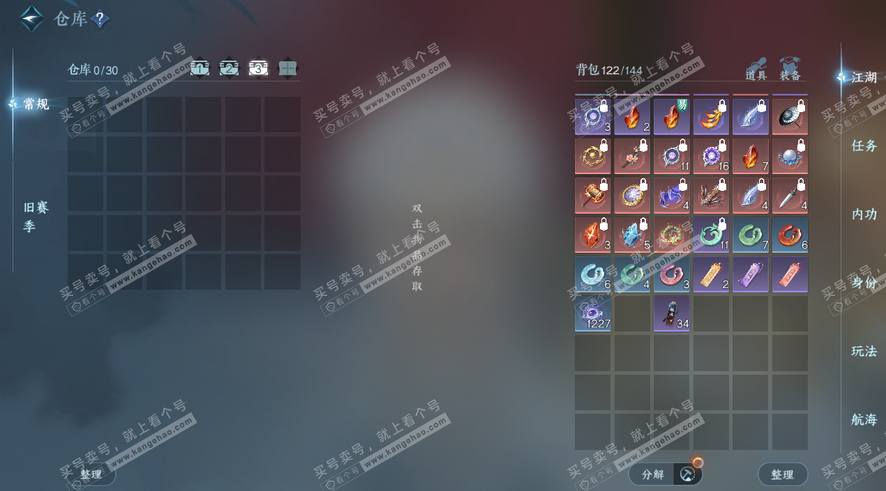 NSH328074逆水寒手游账号详情图5 NSH328074逆水寒手游账号详情图5