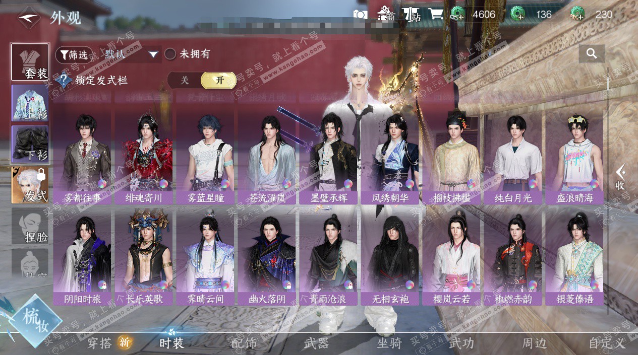 NSH328074逆水寒手游账号详情图18 NSH328074逆水寒手游账号详情图18