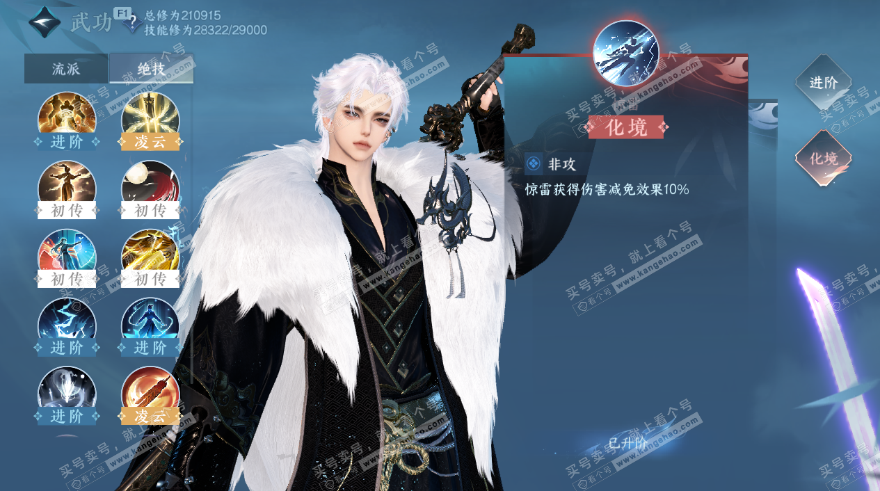 NSH328074逆水寒手游账号详情图24 NSH328074逆水寒手游账号详情图24