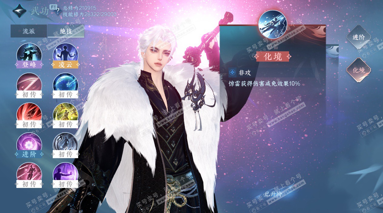 NSH328074逆水寒手游账号详情图23 NSH328074逆水寒手游账号详情图23