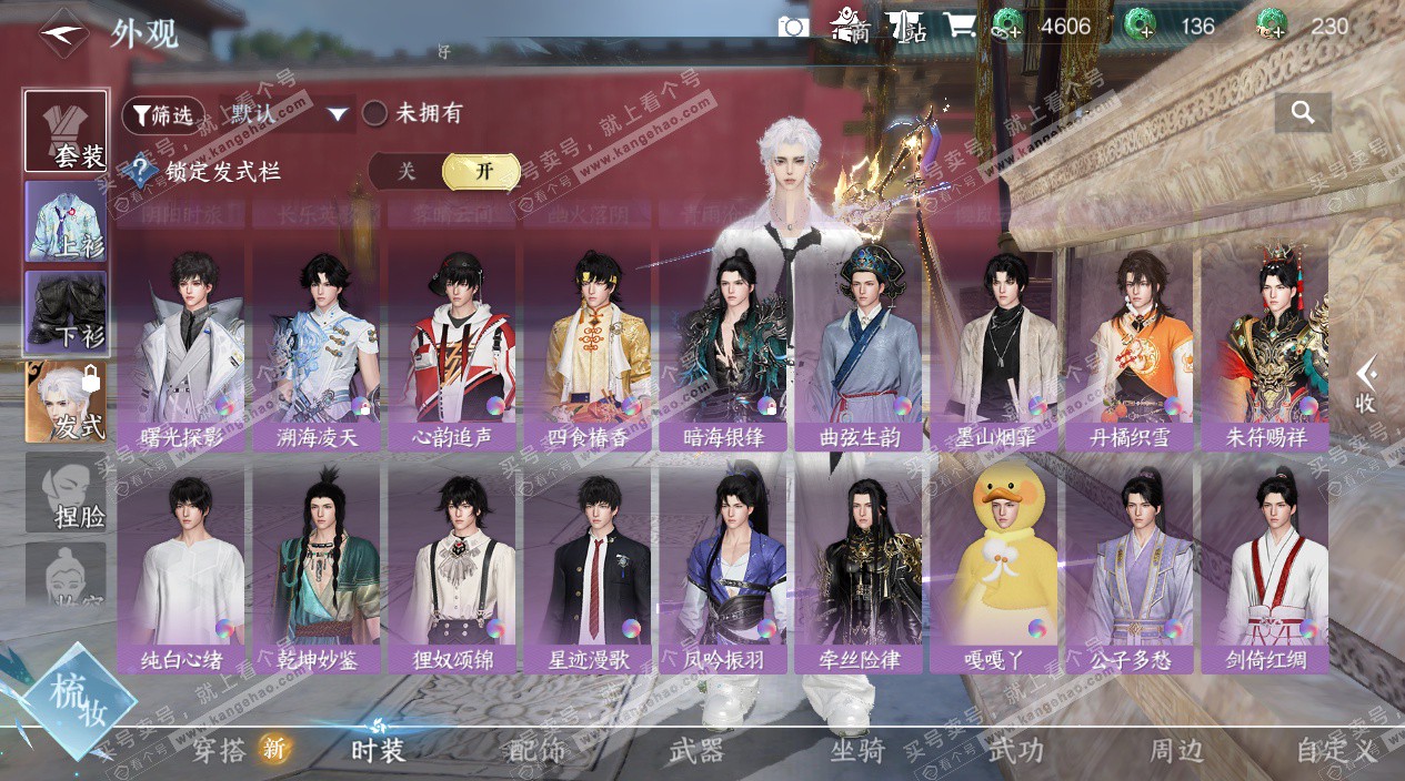 NSH328074逆水寒手游账号详情图19 NSH328074逆水寒手游账号详情图19