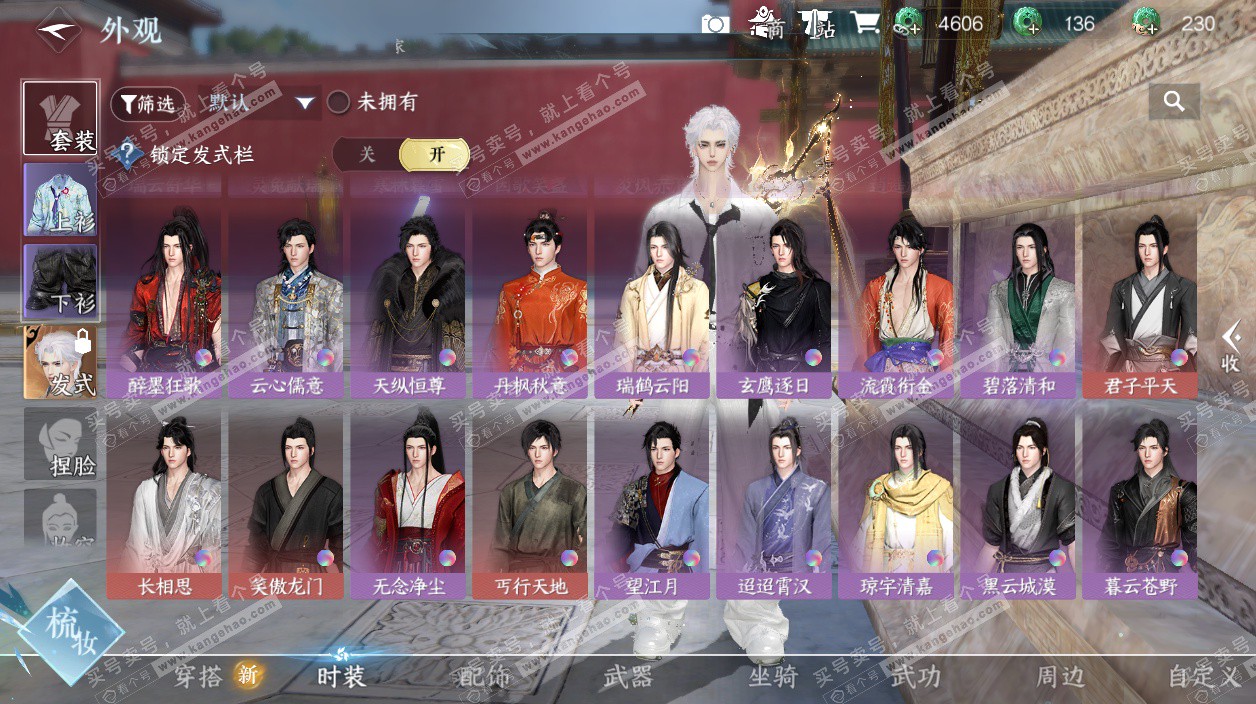 NSH328074逆水寒手游账号详情图21 NSH328074逆水寒手游账号详情图21