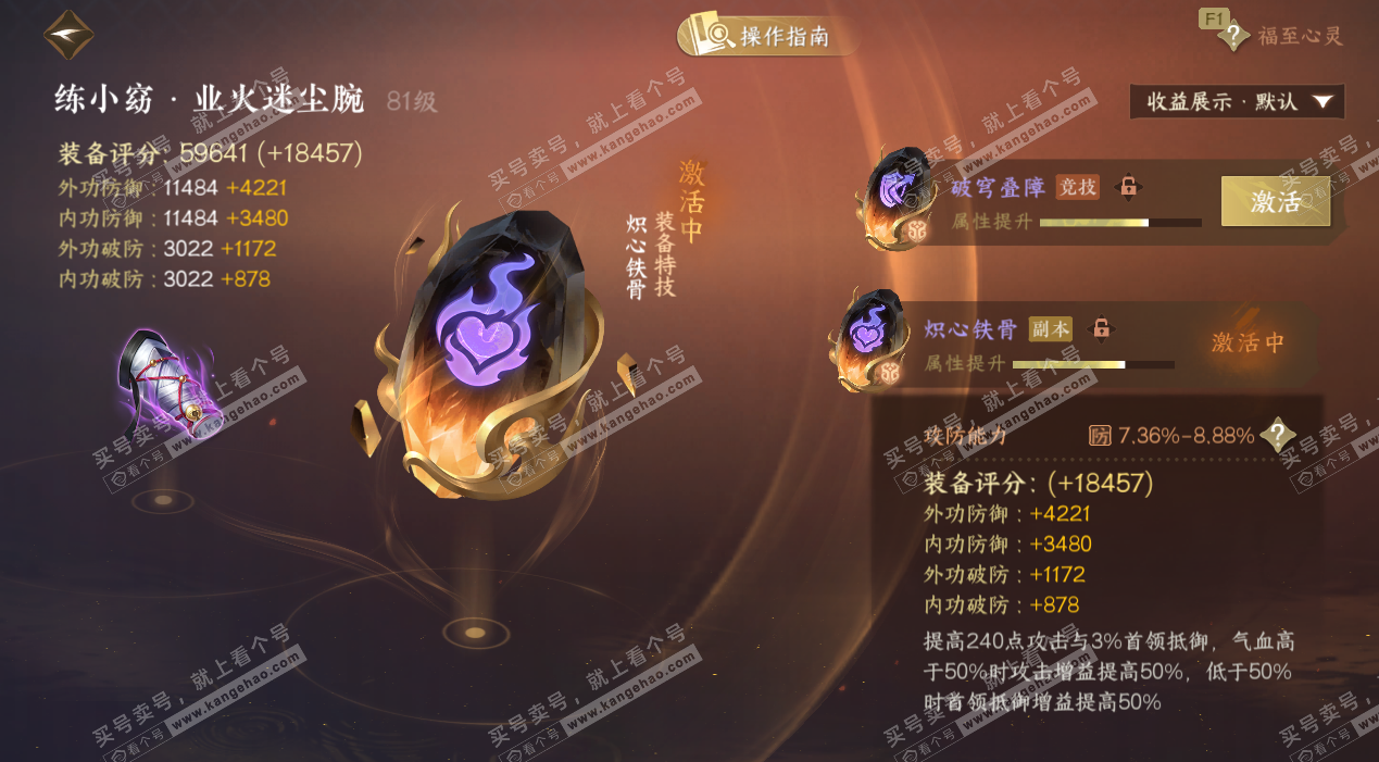 NSH328074逆水寒手游账号详情图28 NSH328074逆水寒手游账号详情图28