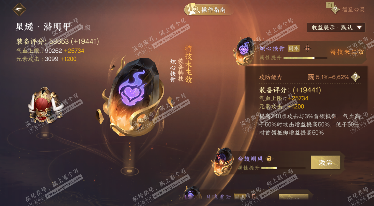 NSH328074逆水寒手游账号详情图29 NSH328074逆水寒手游账号详情图29