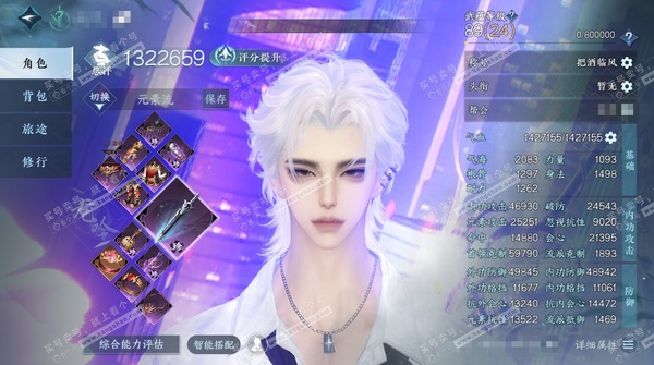 逆水寒手游账号踏北尘瑶光听雪官服瑶光听雪 男龙吟/副铁衣 评分132.2W 把酒临风称号 玄龙耀世进阶 共19天赏18已用1未用+4转盘外观 24W衣品 2.8W国色 【转盘外观】银月冕,银刃,渊影灭空,璃梦华座【天赏发型...