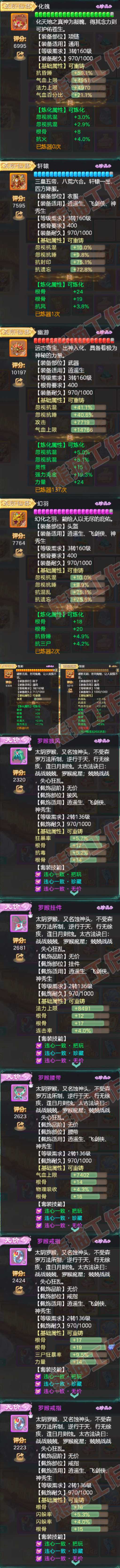 93725大话西游账号详情图4