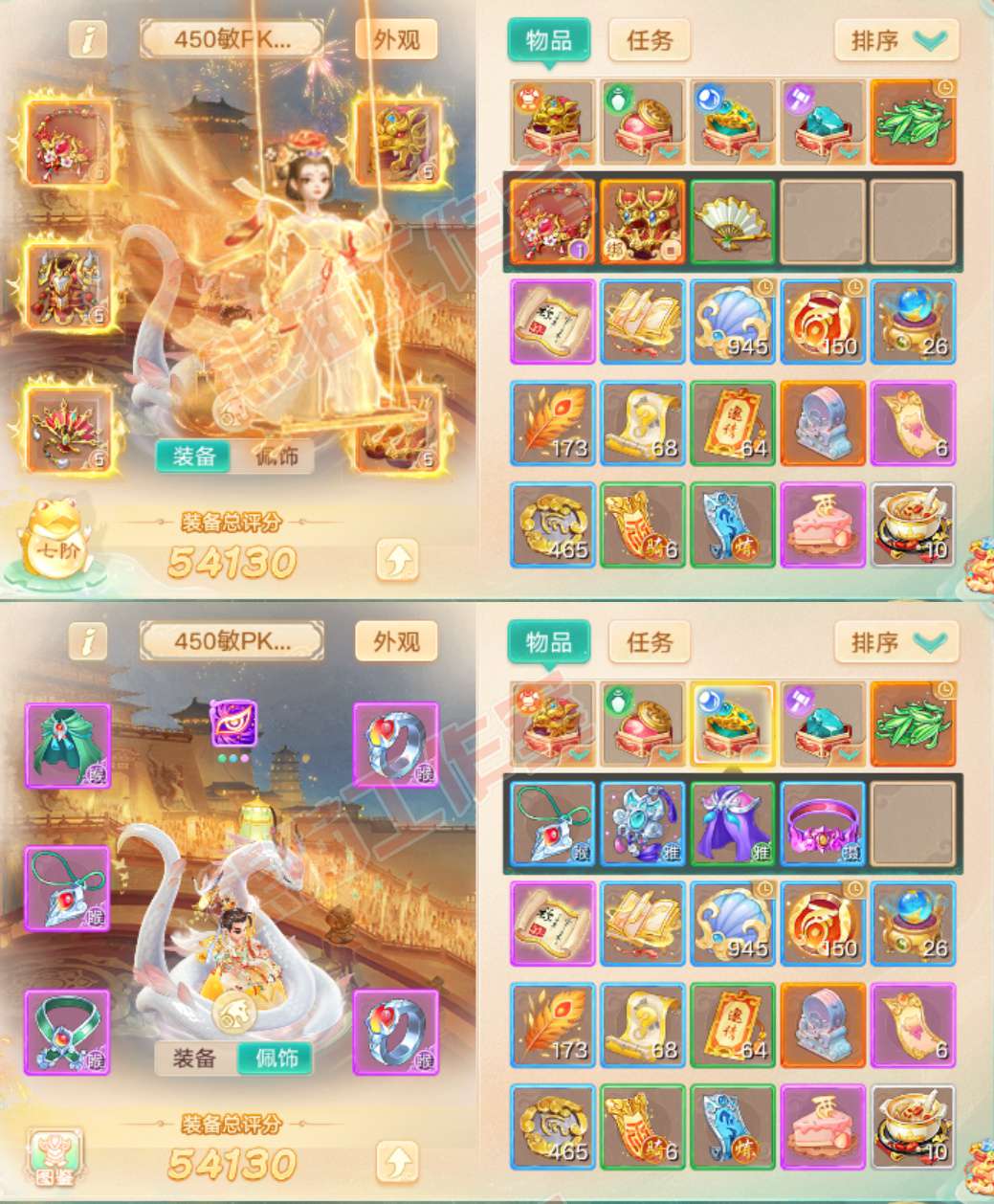 93725大话西游账号详情图1