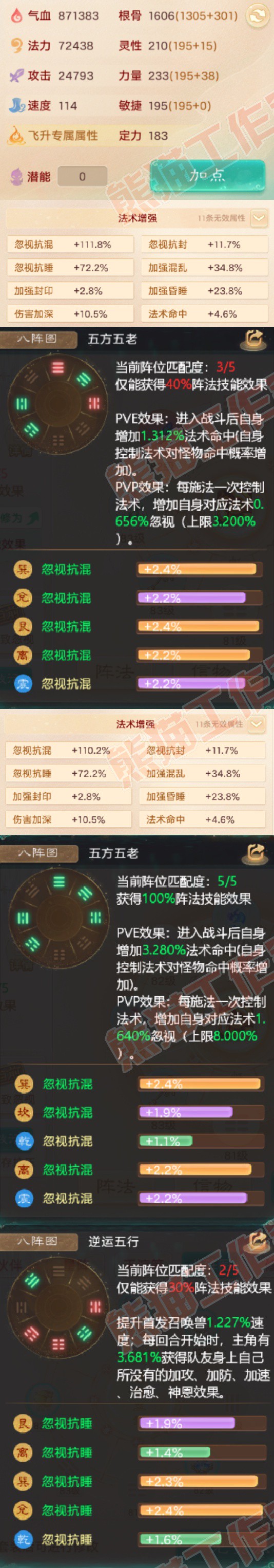 93725大话西游账号详情图2