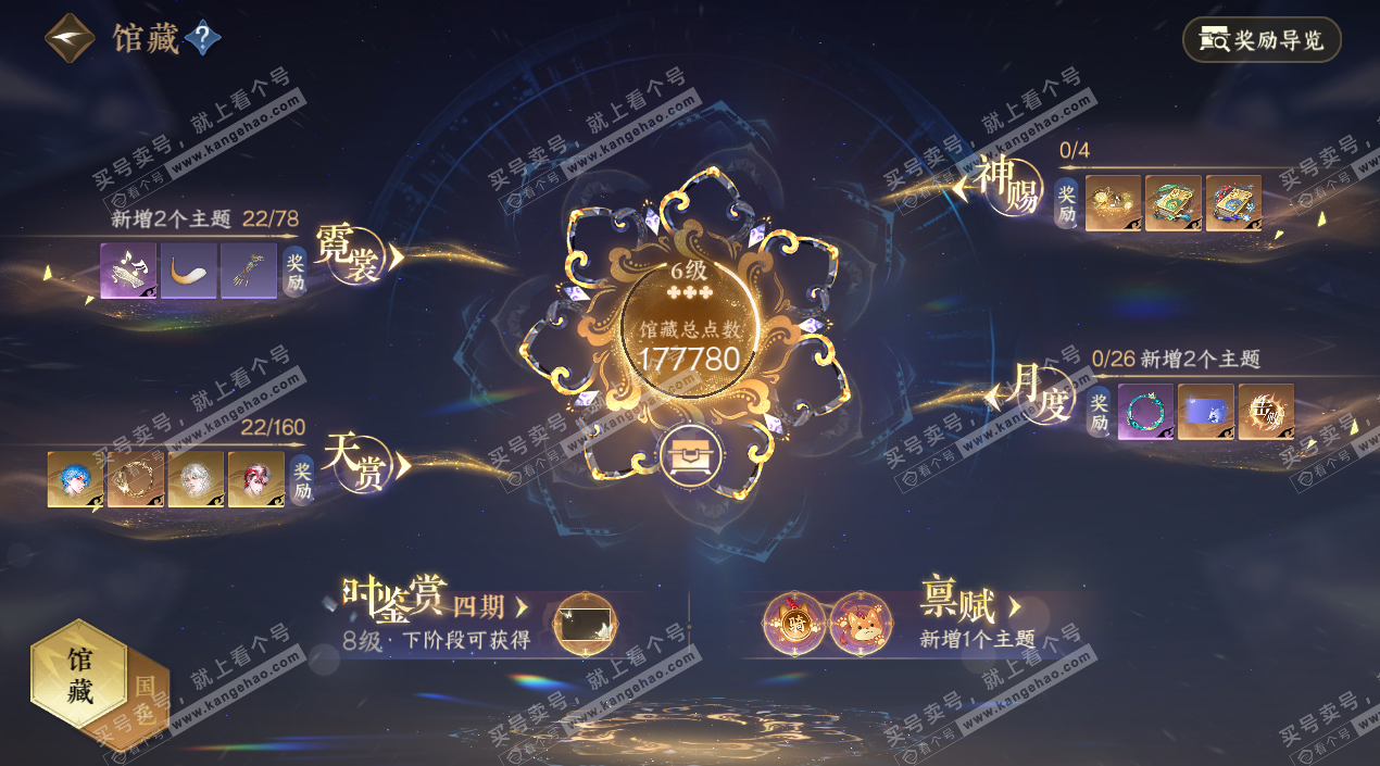 NSH328076逆水寒手游账号详情图8 NSH328076逆水寒手游账号详情图8