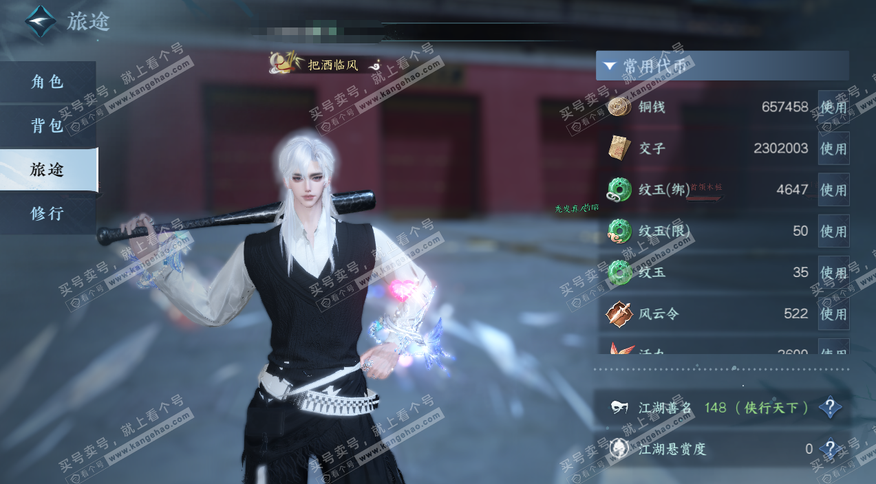 NSH328076逆水寒手游账号详情图2 NSH328076逆水寒手游账号详情图2