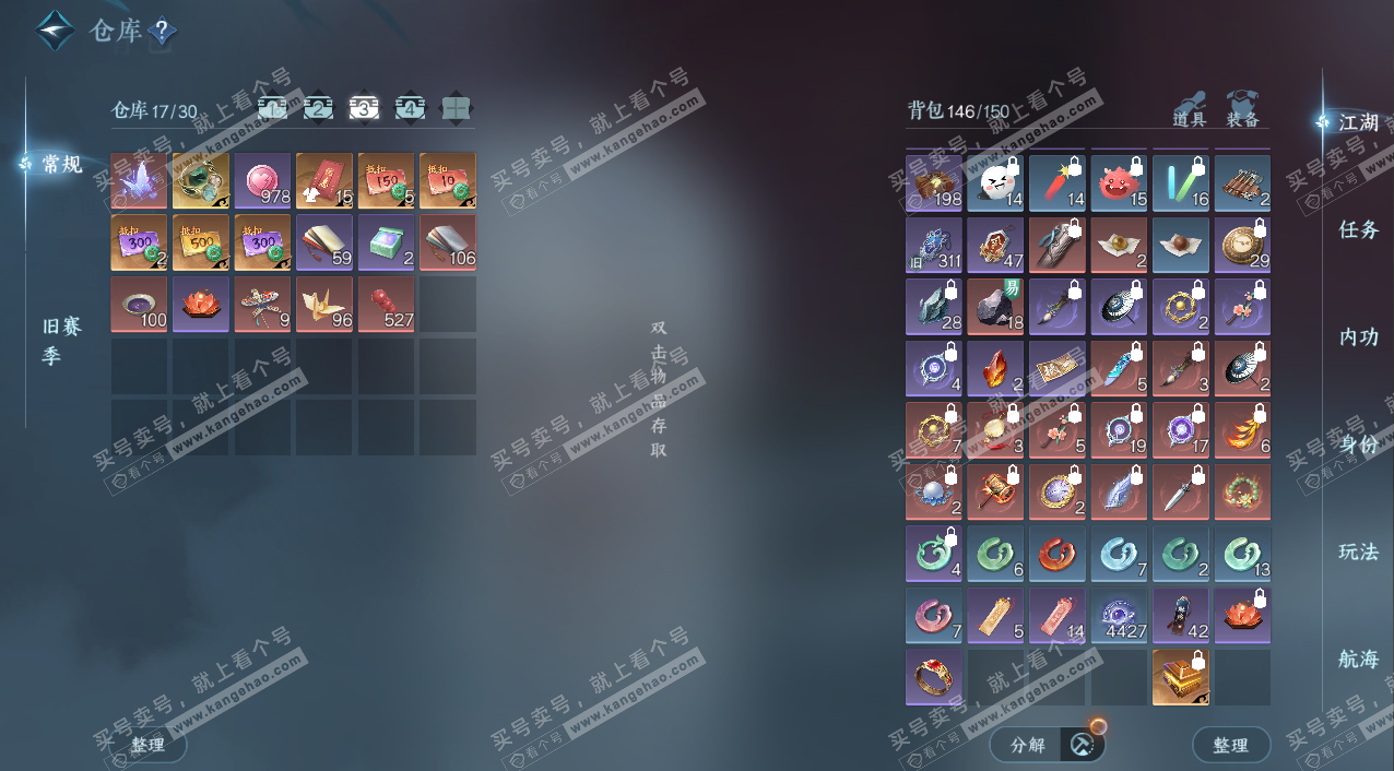 NSH328076逆水寒手游账号详情图5 NSH328076逆水寒手游账号详情图5