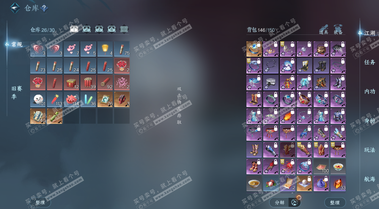 NSH328076逆水寒手游账号详情图3 NSH328076逆水寒手游账号详情图3