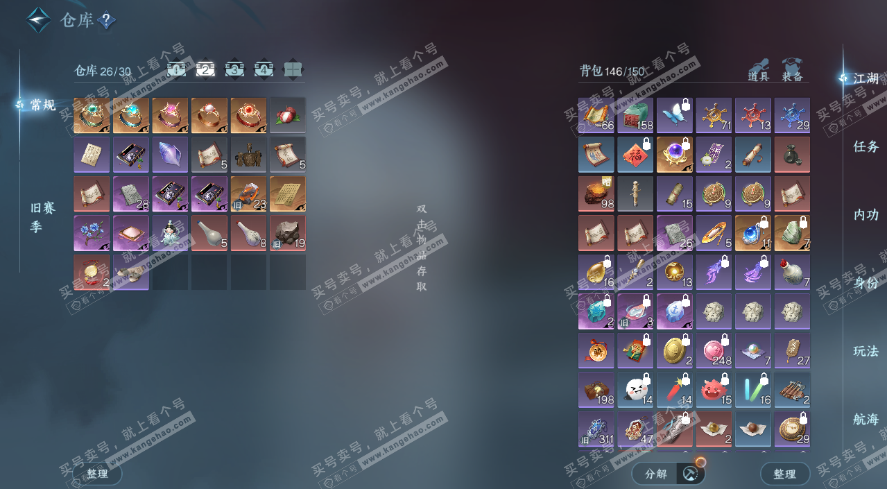 NSH328076逆水寒手游账号详情图4 NSH328076逆水寒手游账号详情图4