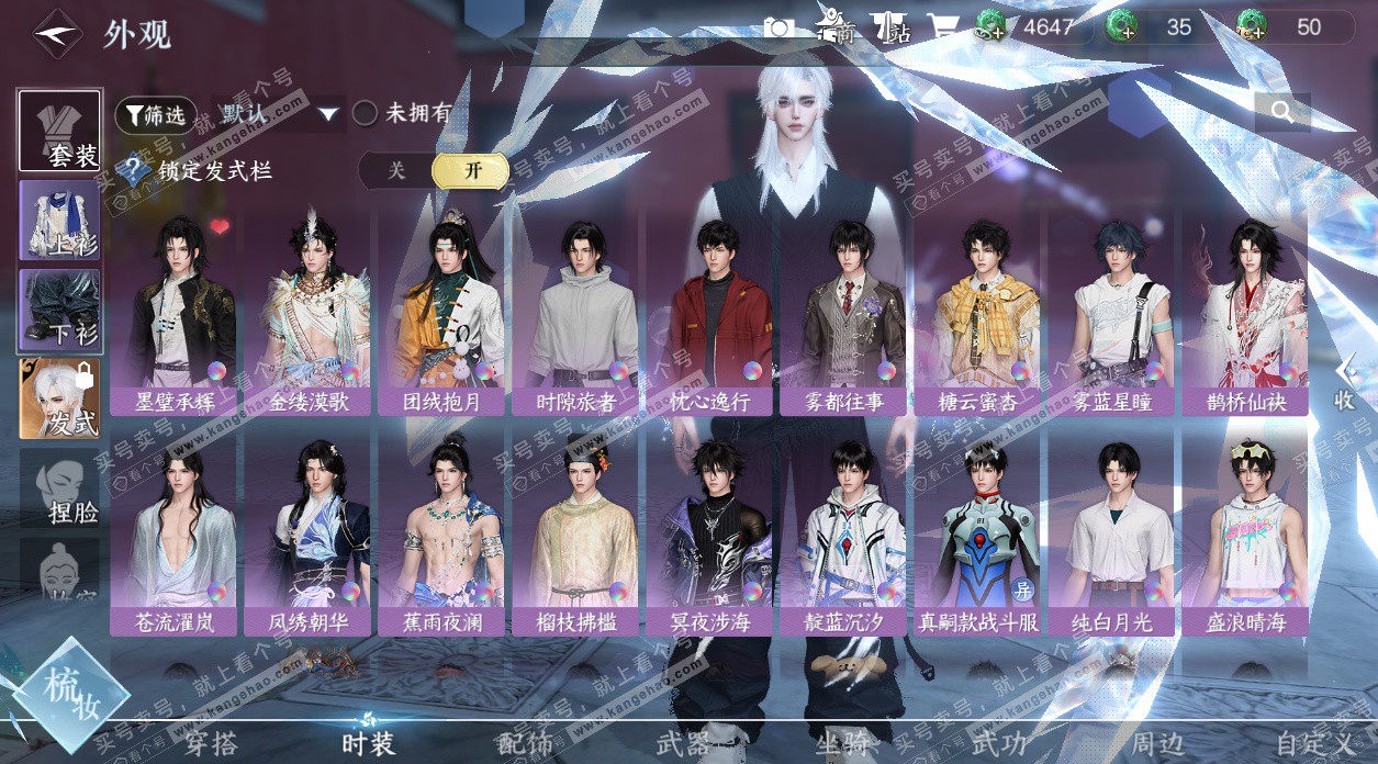 NSH328076逆水寒手游账号详情图21 NSH328076逆水寒手游账号详情图21