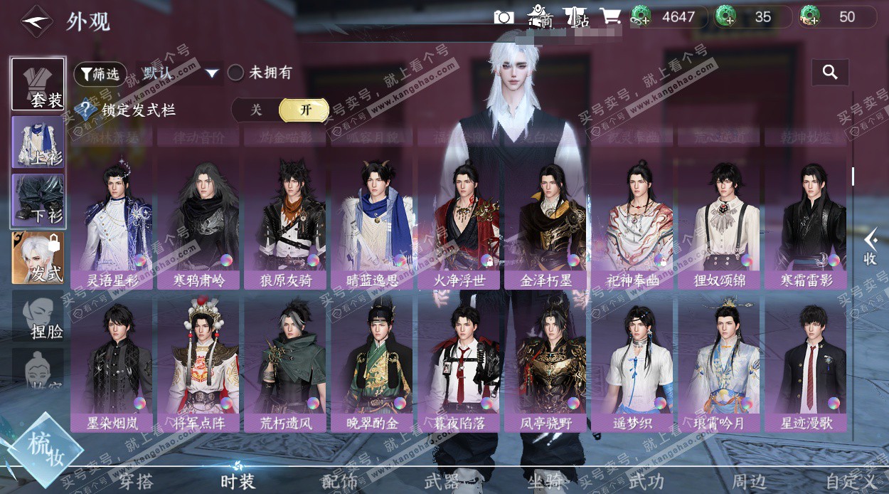 NSH328076逆水寒手游账号详情图26 NSH328076逆水寒手游账号详情图26