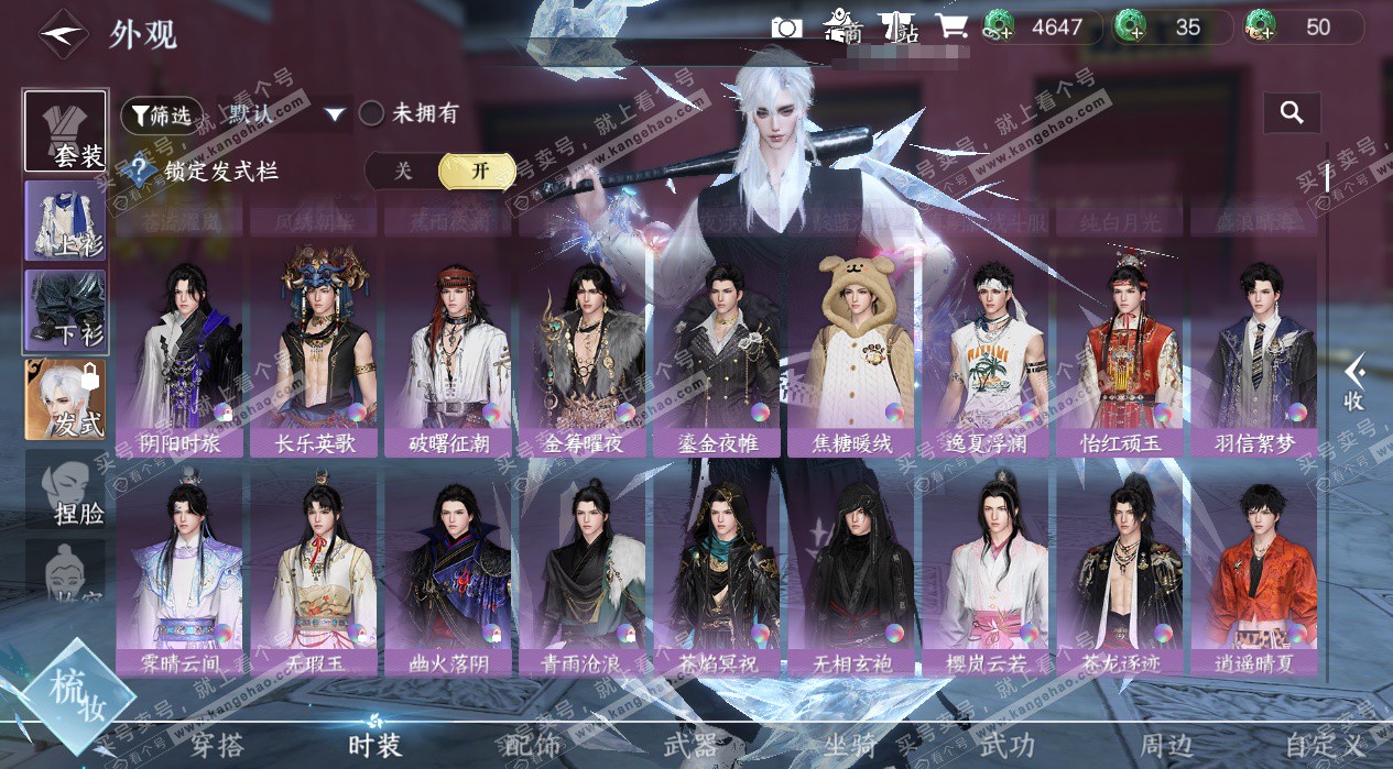 NSH328076逆水寒手游账号详情图22 NSH328076逆水寒手游账号详情图22