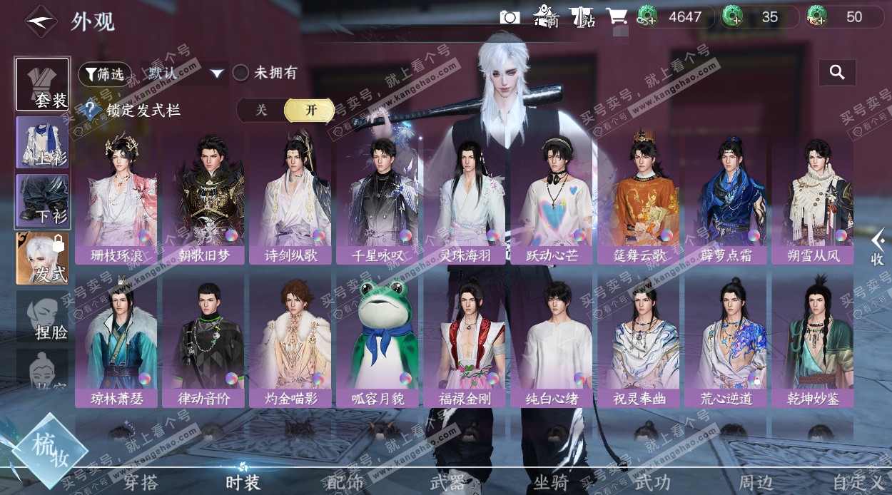 NSH328076逆水寒手游账号详情图25 NSH328076逆水寒手游账号详情图25