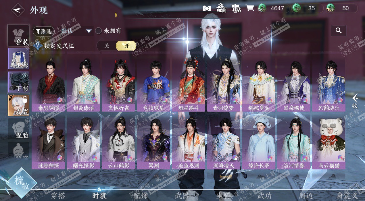 NSH328076逆水寒手游账号详情图23 NSH328076逆水寒手游账号详情图23