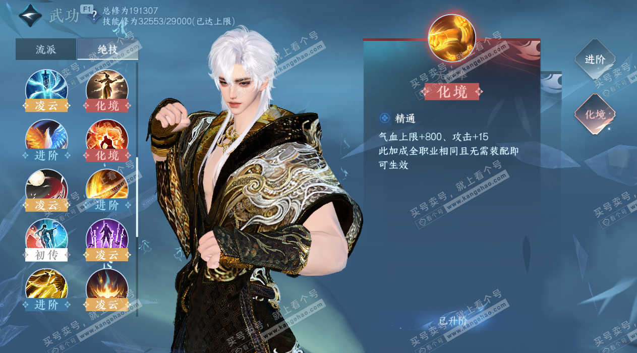 NSH328076逆水寒手游账号详情图33 NSH328076逆水寒手游账号详情图33