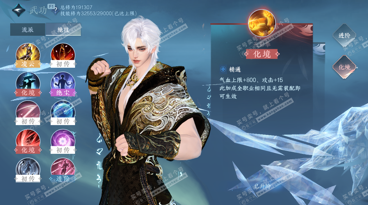 NSH328076逆水寒手游账号详情图32 NSH328076逆水寒手游账号详情图32