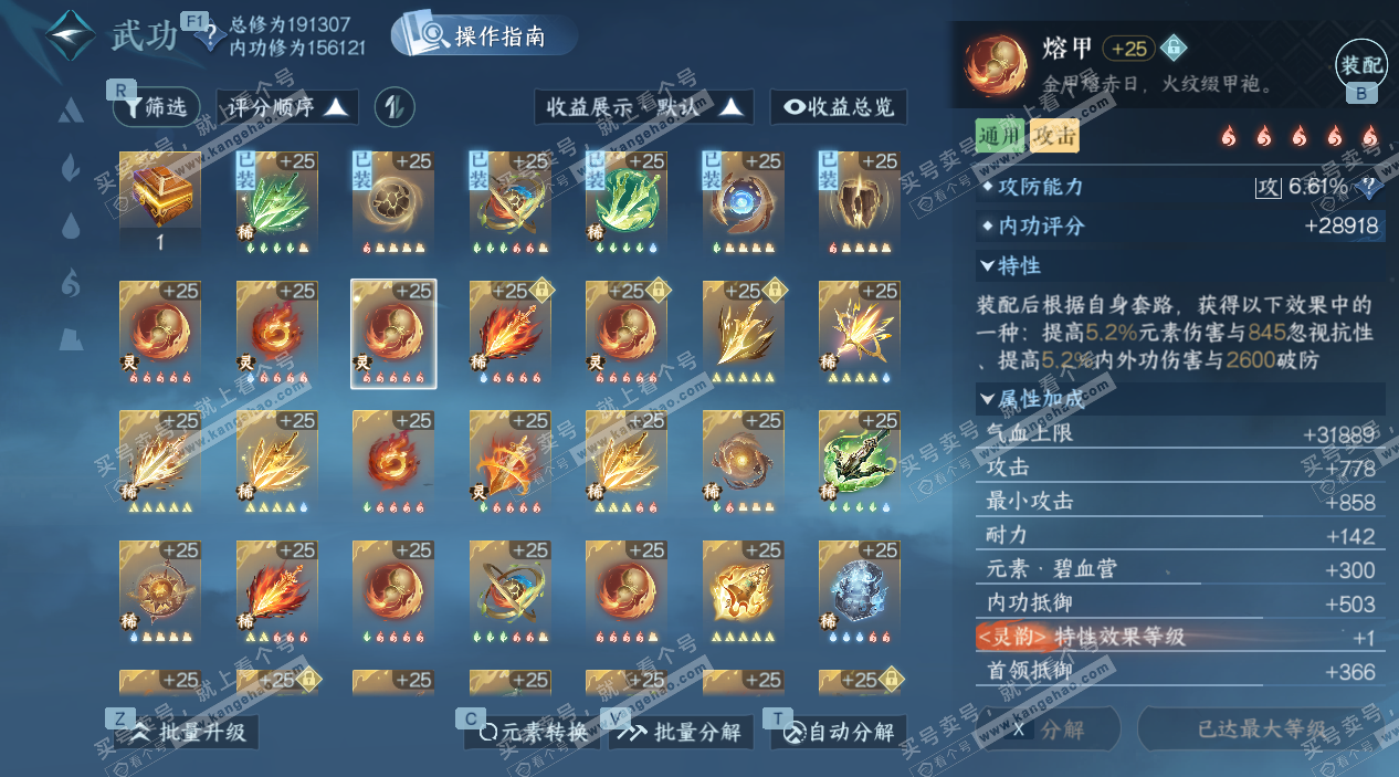 NSH328076逆水寒手游账号详情图37 NSH328076逆水寒手游账号详情图37