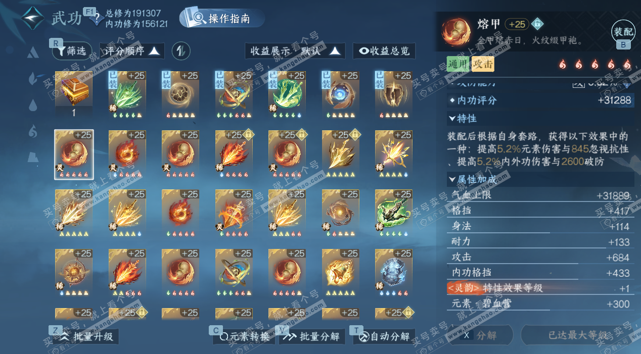 NSH328076逆水寒手游账号详情图35 NSH328076逆水寒手游账号详情图35