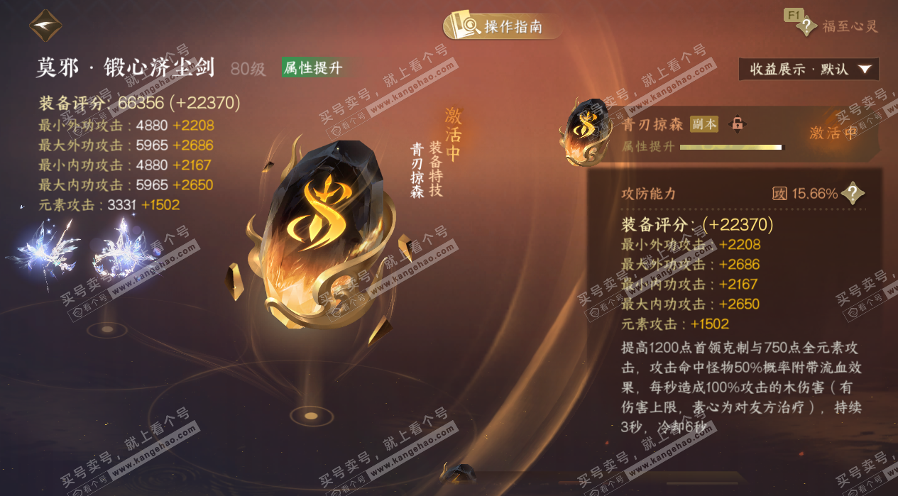 NSH328076逆水寒手游账号详情图40 NSH328076逆水寒手游账号详情图40