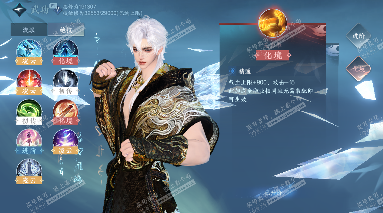 NSH328076逆水寒手游账号详情图34 NSH328076逆水寒手游账号详情图34