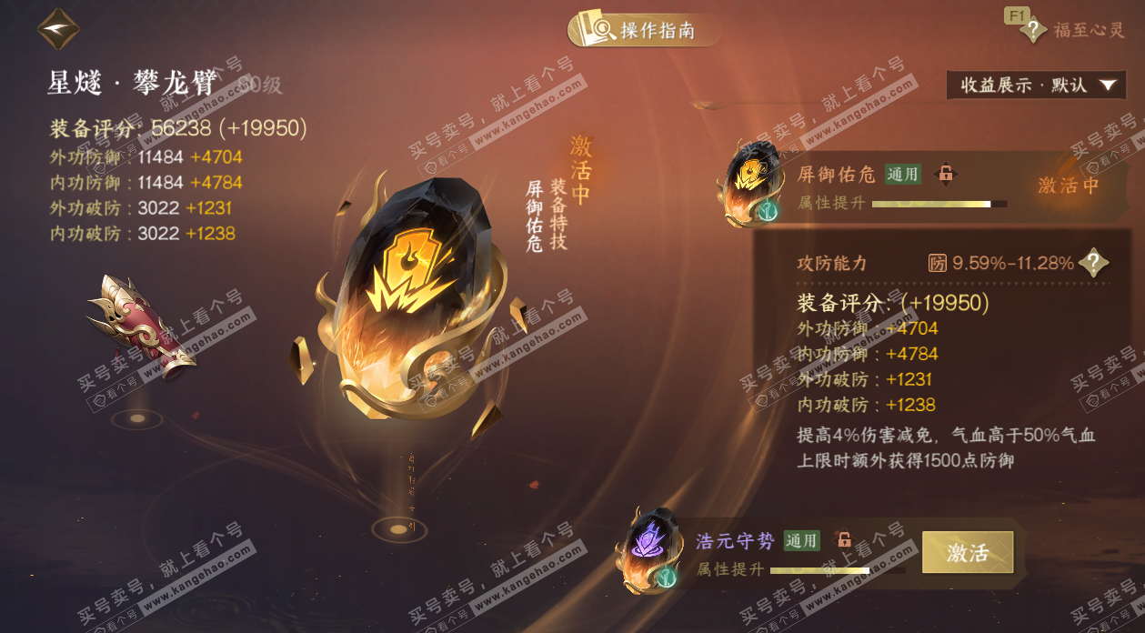 NSH328076逆水寒手游账号详情图41 NSH328076逆水寒手游账号详情图41