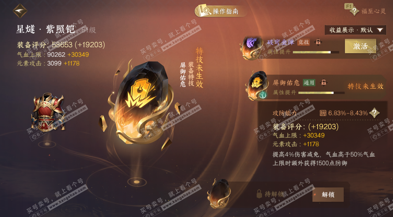 NSH328076逆水寒手游账号详情图42 NSH328076逆水寒手游账号详情图42