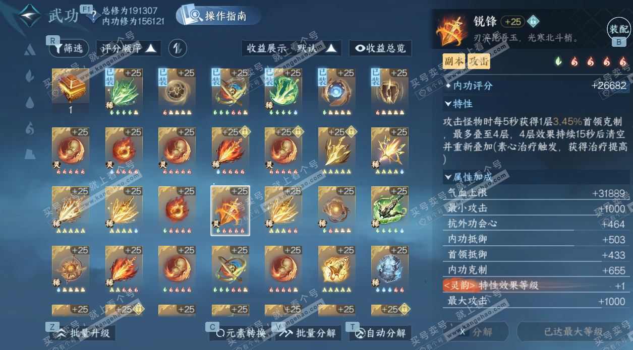 NSH328076逆水寒手游账号详情图39 NSH328076逆水寒手游账号详情图39