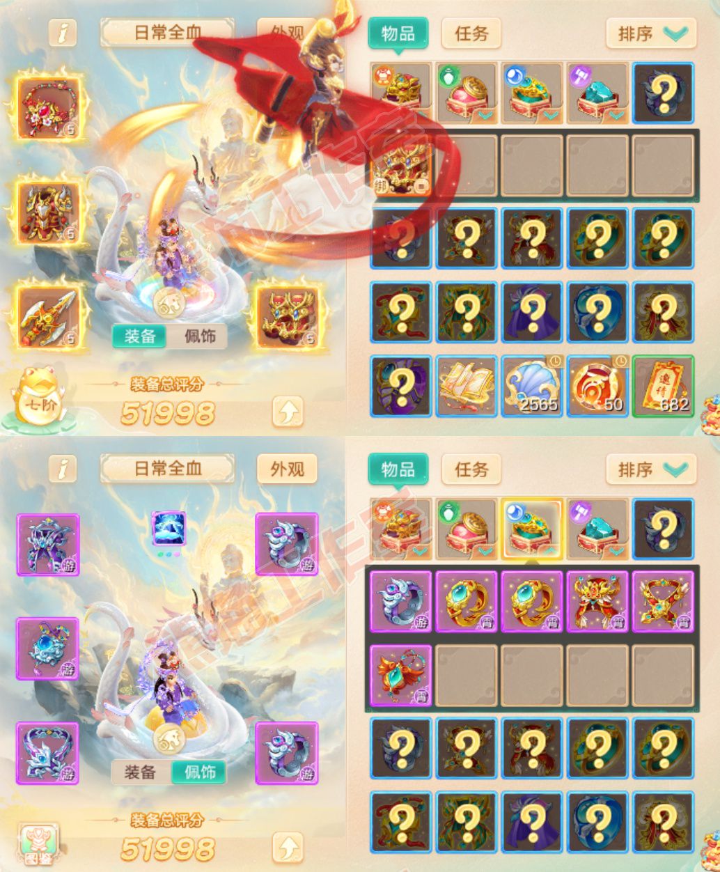 K2449大话西游账号详情图1