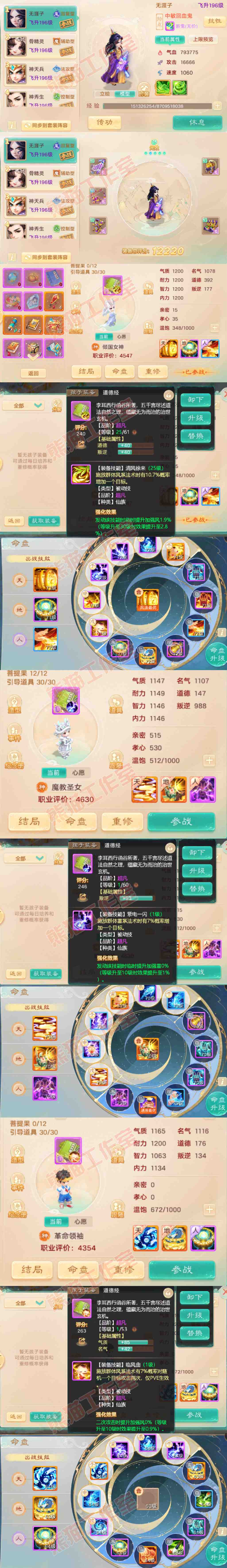 K2449大话西游账号详情图10