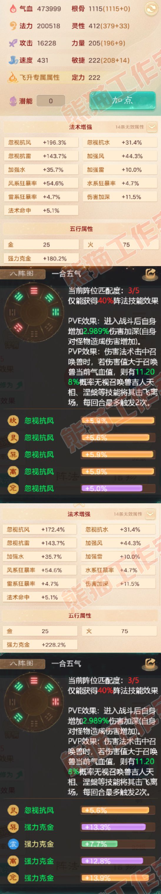 K2449大话西游账号详情图2